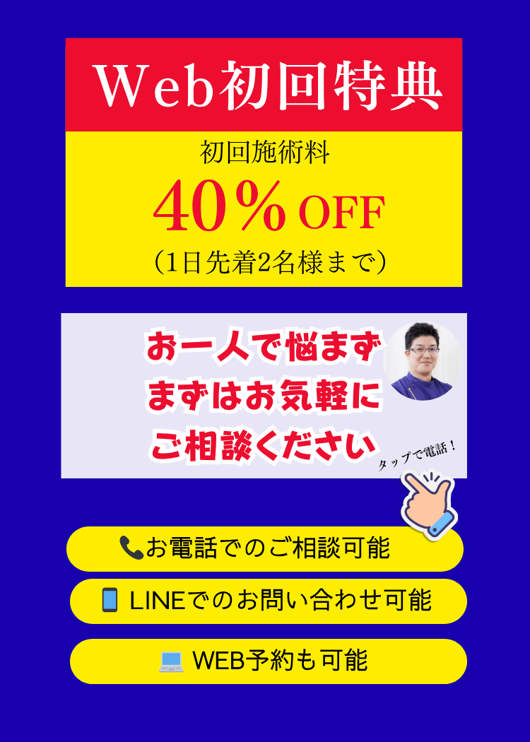 広島中区舟入の交通事故治療・整骨院・整体（AKS療法®）なかむら鍼灸整骨院